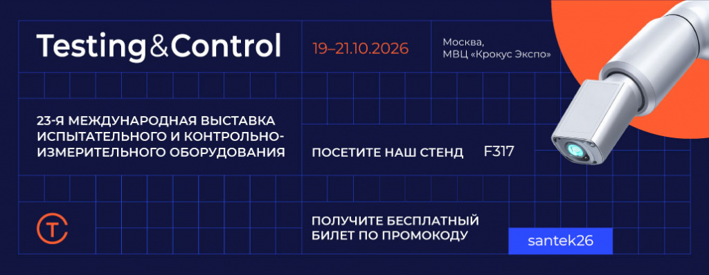 2026 Testing-Control.jpg 2026 Testing-Control.jpg